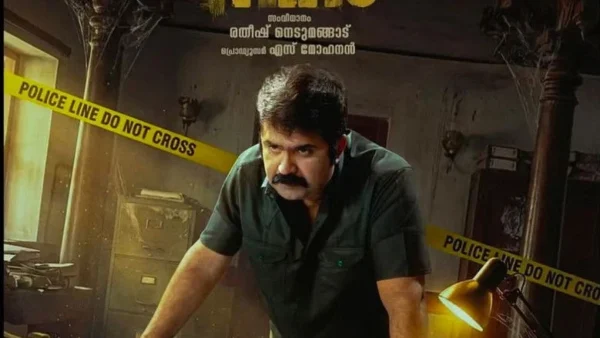 Ee Thani Niram (2026) Movie ft. Anoop, Ramesh, and Noby