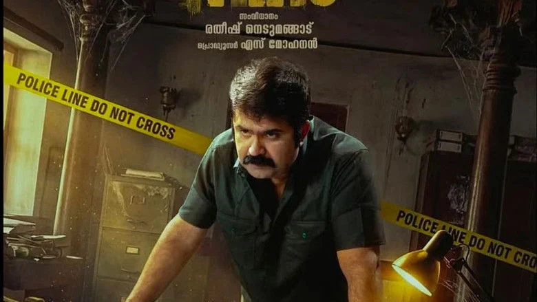 Ee Thani Niram