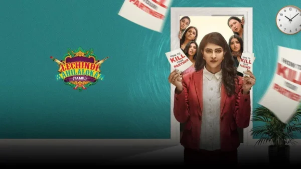 Lechindi Mahila Lokam (2026): Women’s voices finally take center stage in Telugu drama