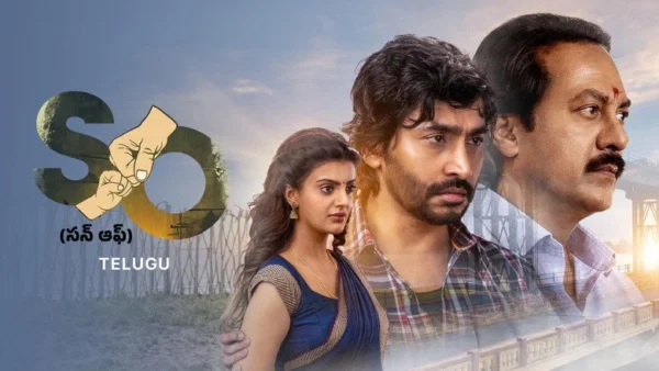 Son Of (2026) Movie ft. Vinod, Meera, and Inturi