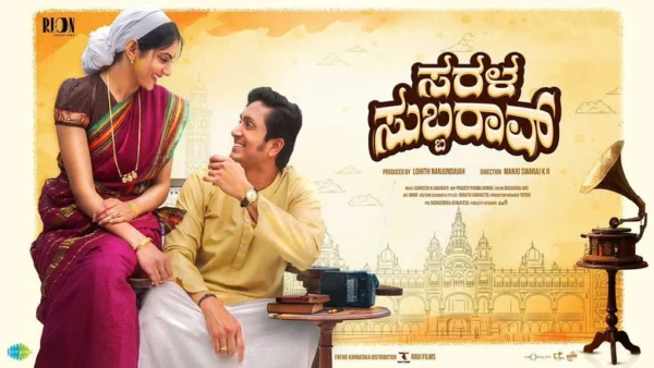 Sarala Subbarao (2026) Movie ft. Ajai, Misha, and Rangayana