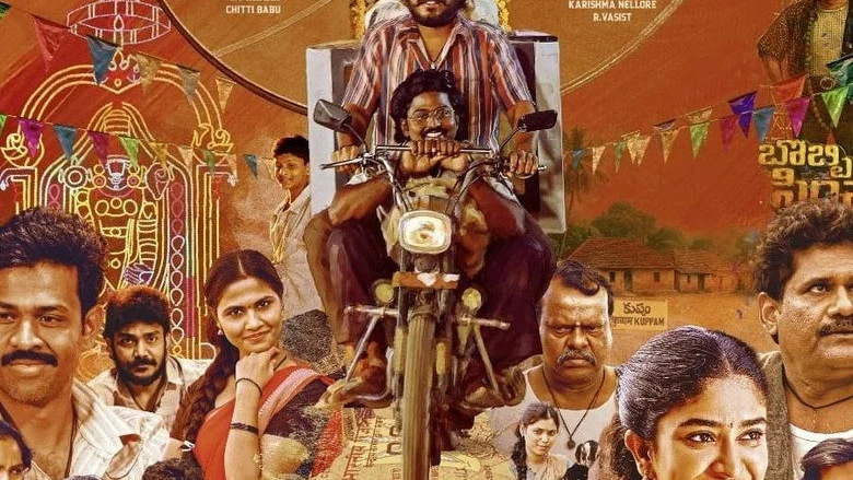 Thimmarajupalli TV