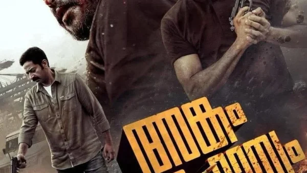 Angam Attahasam (2026) Movie ft. Madhav, Shine, and Saiju