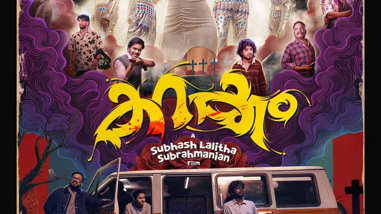 Karakkam (2026) review image