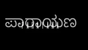PARAYANA (2026) Movie ft. Chandra, Saanvi, and Nandish