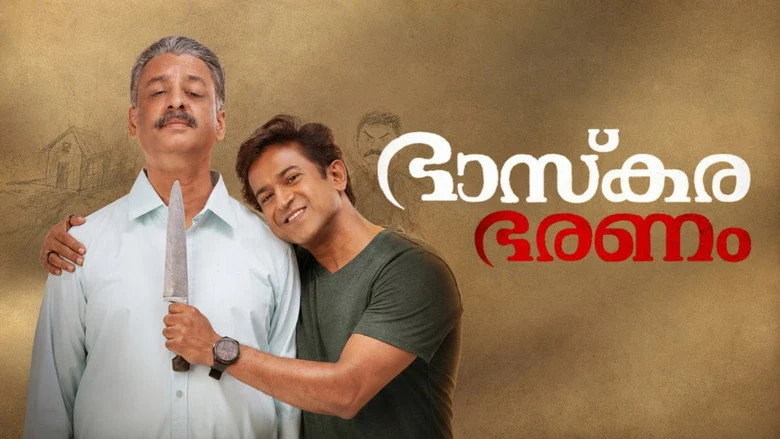 Bhaskara Bharanam (2026) review image