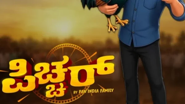 Picture (2026): A Bilingual Gamble That Trusts Its Audience To Fill The Blanks