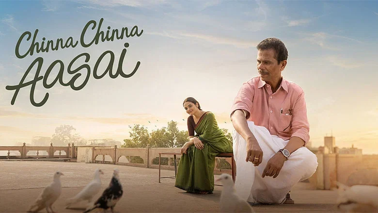 Chinna Chinna Aasai - Where The Film Refuses To Move