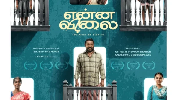 Enna Vilai (2026): Karunas Anchors a Dignity Drama That Refuses to Raise Its Voice