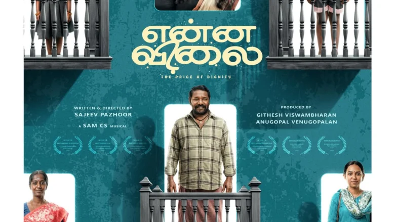 Enna Vilai (2026) review image