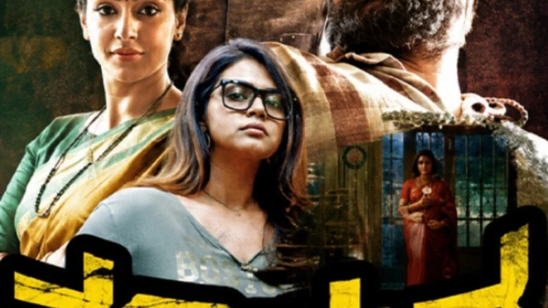 Tadviruddha (2026) review image